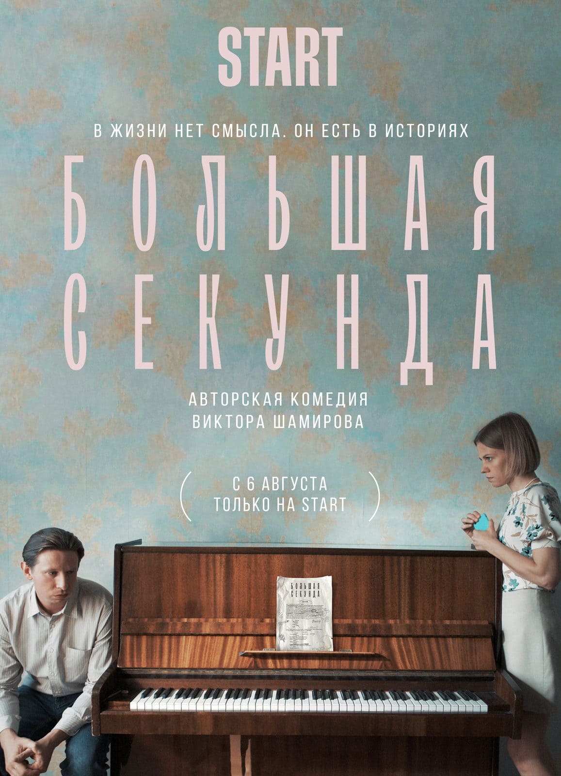 bolshaya-sekunda-fans.ru | Влияние аниме "Большая секунда" на жанр семейных драм: Новые горизонты и глубокие эмоции